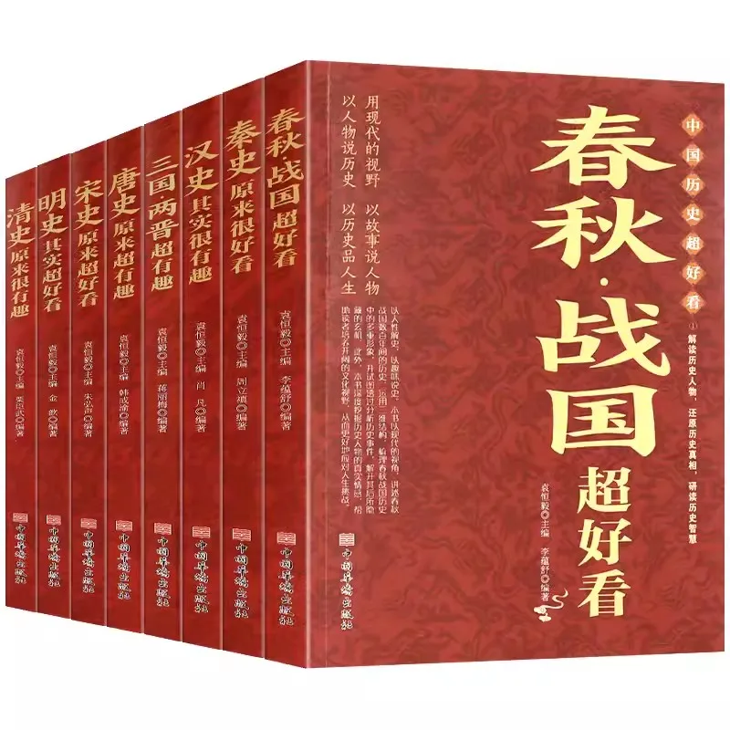 A Full Set Of 8 Volumes History Books In The World Chinese Series Tang, Song, Ming, and Qing Dynas Libros Livros Livres