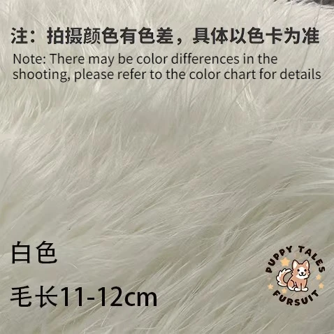 Customized Plush Fabric for Animal Clothing with Colors Suitable for Making Animal Clothing Claws and Shoes Fur Length Is11-12cm