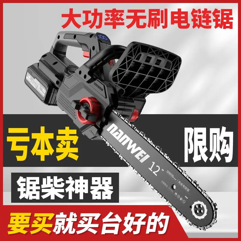 

Nanwei 12 inch brushless lithium electric saw rechargeable outdoor household small hand-held digital display chainsaw logging