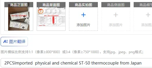 

2 шт. импортных физико-химических термопар ST-50 из Японии