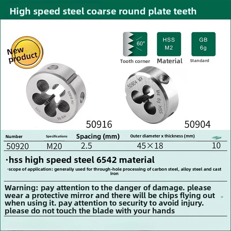 High speed steel coarse teeth round die M3M4M5M6M8M10M12M14M16M18M20M22 taper die
