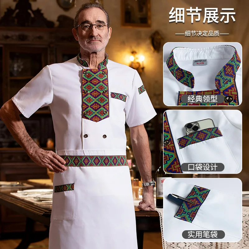 Specjalistyczna restauracja, styl etniczny, mundur roboczy szefa kuchni, krótki rękaw, letni styl chiński, styl narodowy, odzież robocza do restauracji, Che