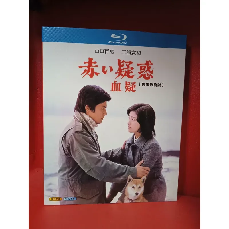 Yamaguchi Baihui Blu-ray Disc BD25G Brand New Unopened Physical Photo Including Singing