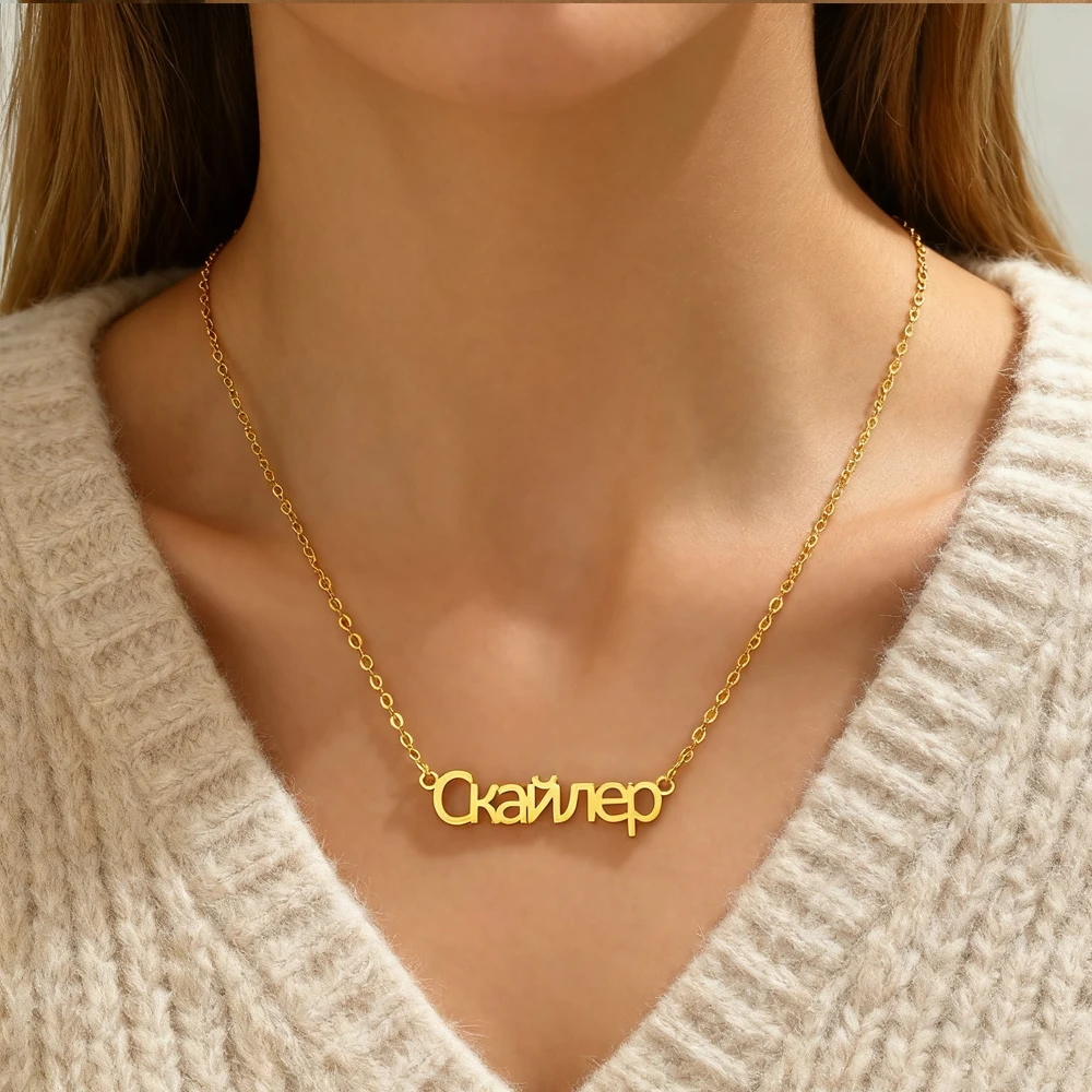 Personalized Russian Name Necklace Custom Name Pendant Letter Charm Stainless Steel Jewelry Birthday Valentine's Day Gifts