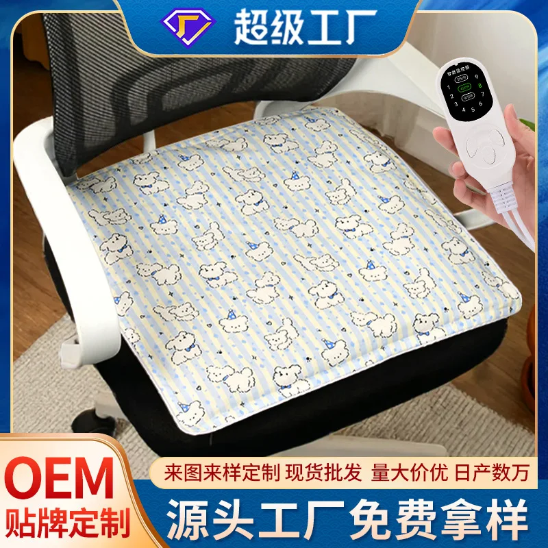 Electric Heating Moxa Velvet Cushion Home Office Sedentary Hip Hot Compress Pad