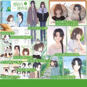 Her Mountain, Her Sea Original Comic Book Vol. 2  You yu & Chi tang Youth Campus Growth Romantic Chinese Manga Books