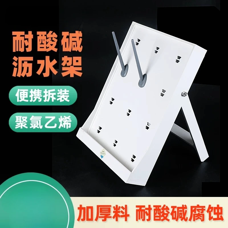 Acid/alkaline Tray Tray and Foldable Bracket - Beaker/flask/test Tube 12 -ROD Universal Laboratory Drying Rack