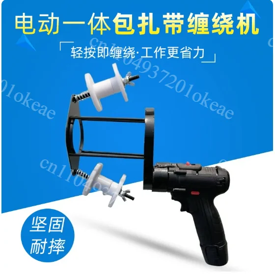 Electric Pipe Wrapping Machine Automatic Bundling Tool for Air Conditioning Copper Pipe Wrapping Tape