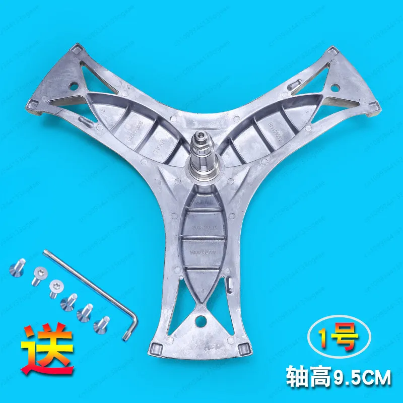 

Drum washing machine inner cylinder tripod bracket bearing accessories Daquan