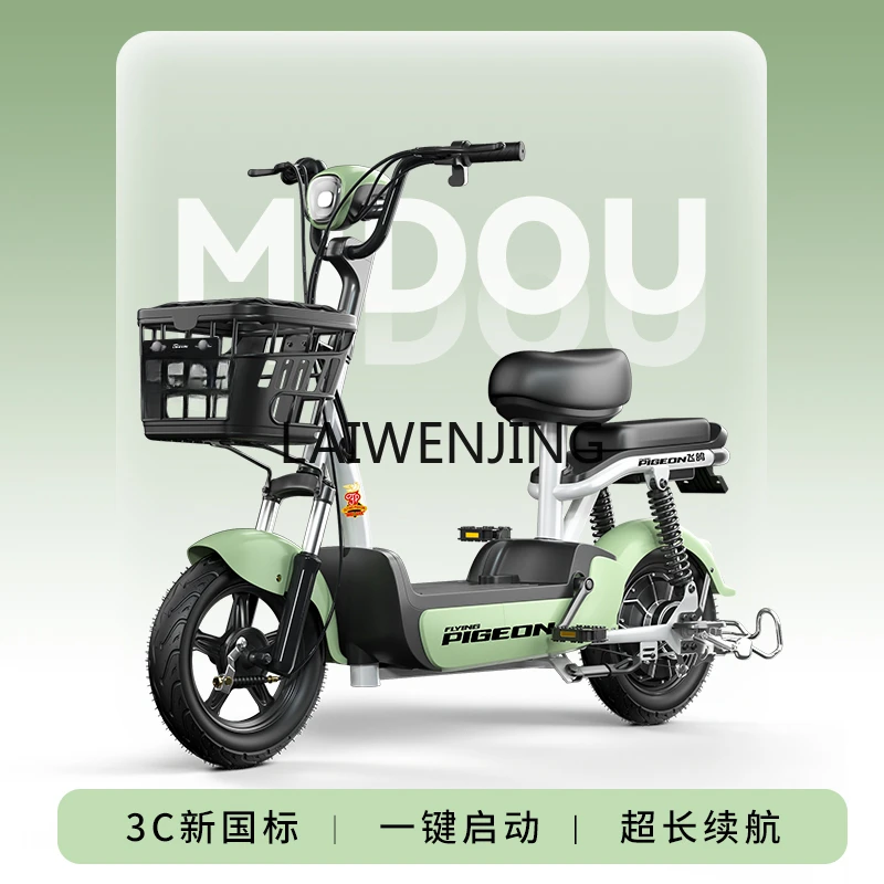 HLZ new national standard electric vehicle two-wheeled adult small battery bicycle