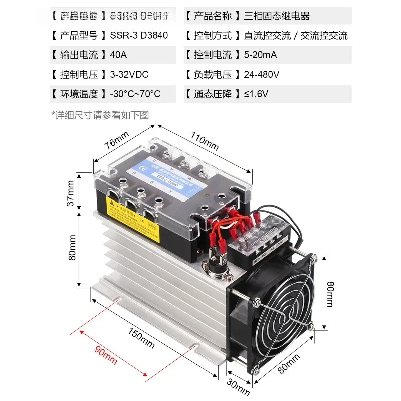 Three Phase Solid State Relay Kit, Integrated Heat Sink 60DA, DC To AC, 25/40/80/100/200DA SSR
