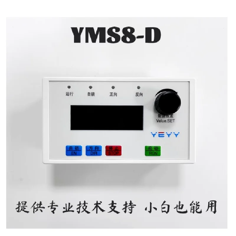 Stepper servo motor controller, high pulse speed regulation, forward and reverse module, number of turns, angle, stroke delay