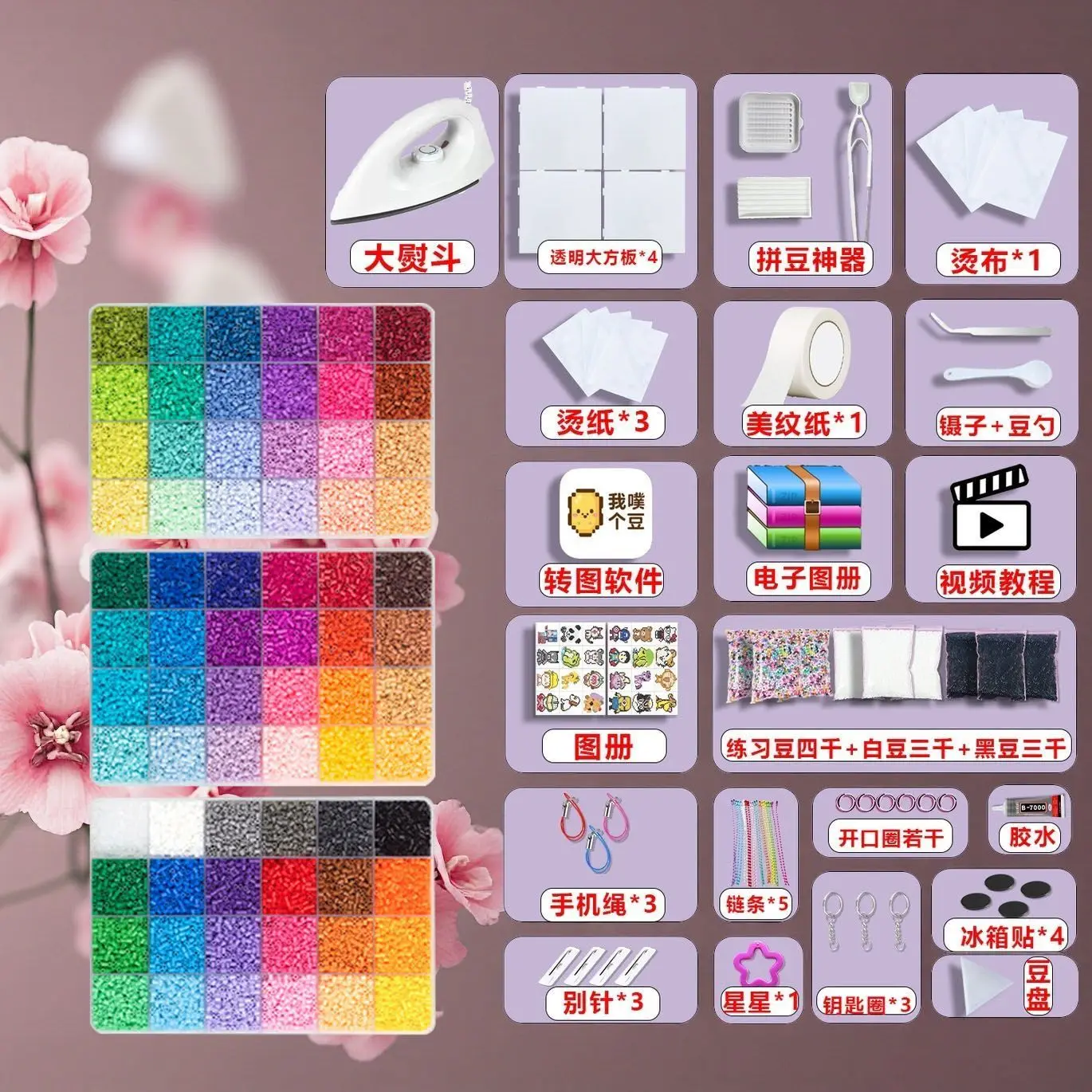 [마스킹 페이퍼 발송] 핀 빈 퓨전 마카롱 컬러 MARD 동일 핀 재료 패키지 핀