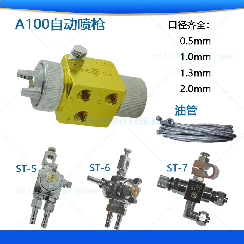 

A100 Automatic Spray Head Blow Interlock Air Pneumatic Mold Atomizing Spray Gun ST-5 YouTube ST-6 Bracket