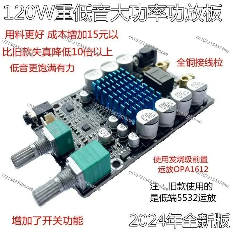 TPA3116 Mono Amplifier Module 120W Deep Bass Subwoofer Board Home Theater Sound Component