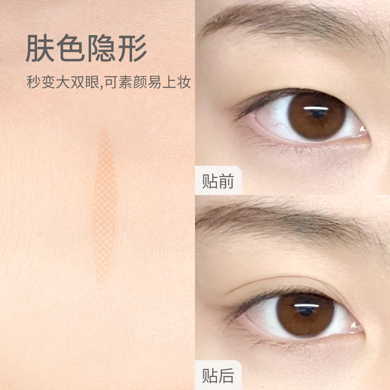 Kemelo Double Eyelid Patch