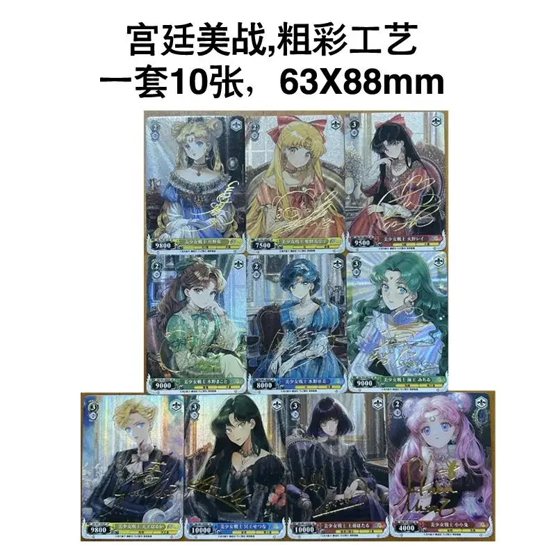 

9pcs/set Diy Sailor Moon Self Control Collect Signature Trading Flash Card Anime Cartoon Original Series Gift 63*88mm