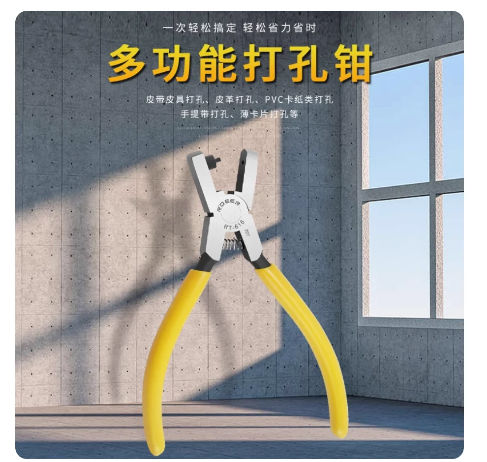 

R'DEER tool leatcher hole punching tool plier 65 manganese steel tag Belt punching pliers, button pliers 6“ 9” industry type