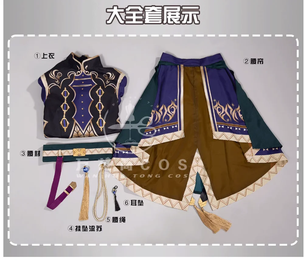 Shinonome Akito Aoyagi Toya تأثيري حلي لجميع القديسين عيد الميلاد لعب الأدوار حفلة المعرض الهزلي لعبة PJSK S-XL جديد