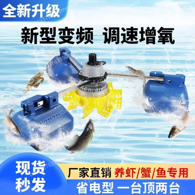 A new type of large-scale automatic permanent magnet variable frequency impeller pump for fish pond aerator breeding