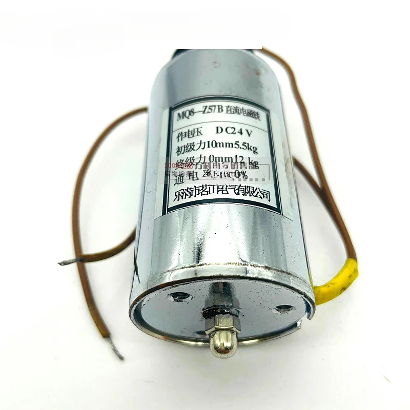 MQ8-Z57B push-pull DC electromagnet DC push-pull traction electromagnet DC12V DC24V