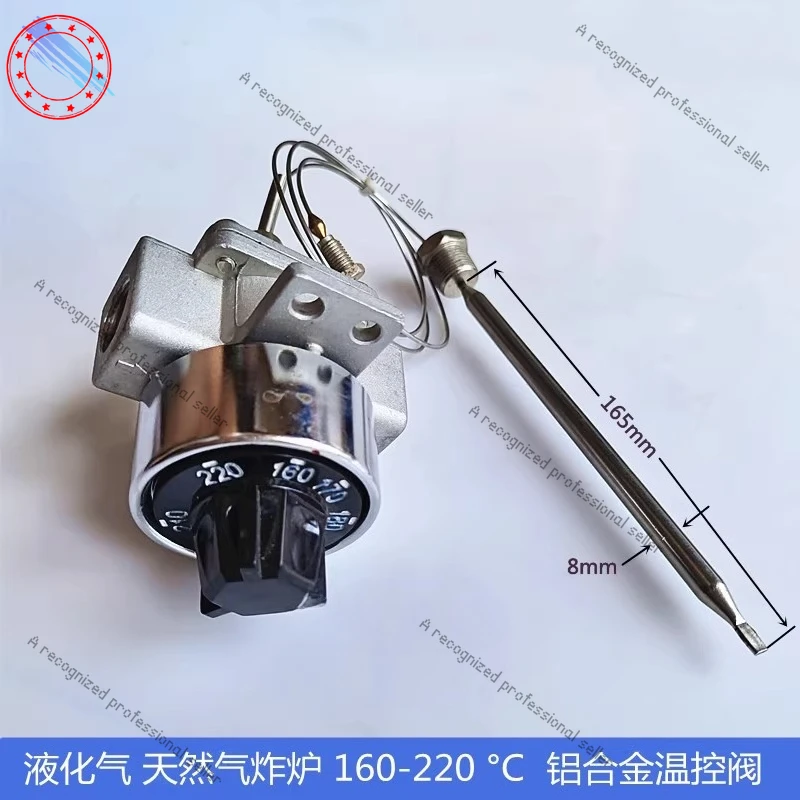 

Клапан контроля температуры для фритюрницы Marumi 160-220 ° C PSR Термостатический клапан для фритюрницы с природным газом, ограничитель температуры