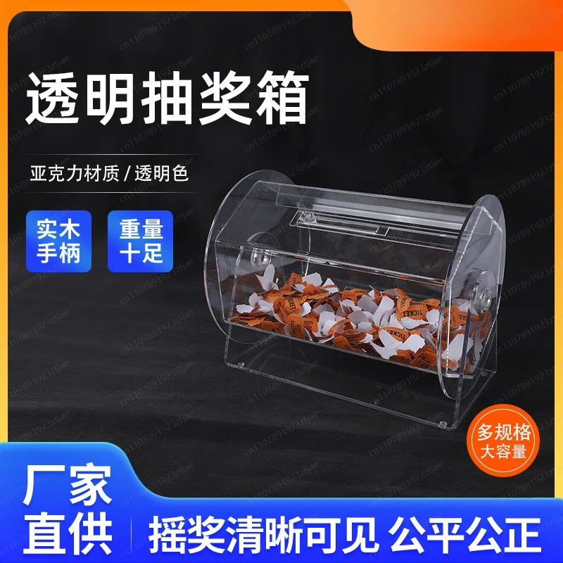 Transparent acrylic lottery box, lottery Box, large lottery props, transparent.