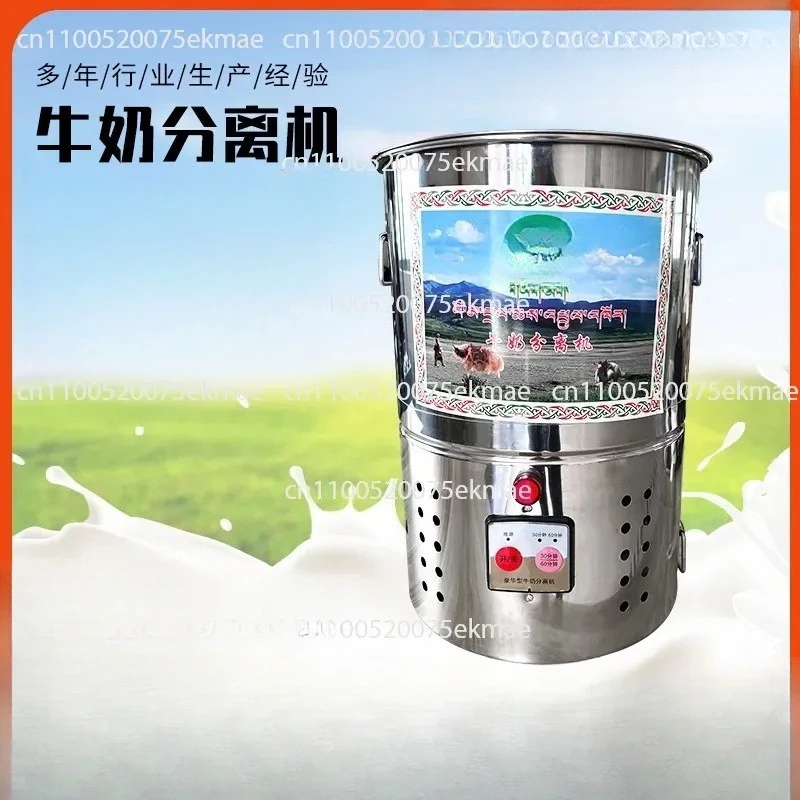 Milk Separator Supply Electric Separation Stirring Cream Separation Butter Tea Machine Herdsman