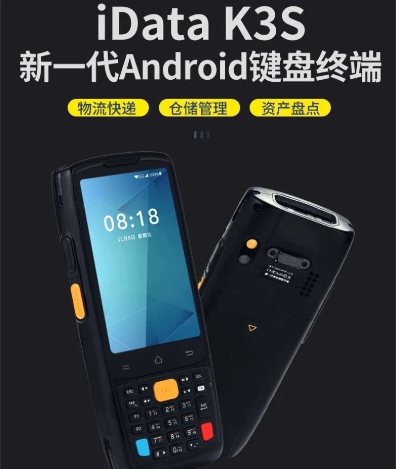Industrial Android PDA Handheld Data Terminal 2D Barcode Scanner Wireless Inventory Collector Portable Stocktaking Machine