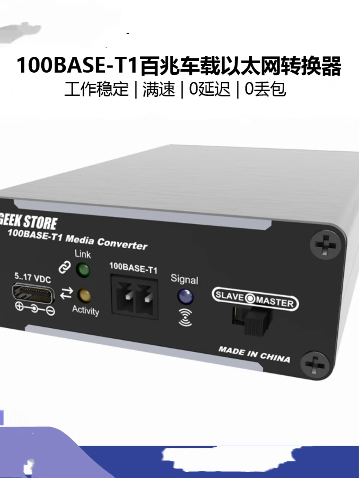 

100Base-T1 100Mbps in Car Ethernet Converter to RJ45 Standard Ethernet