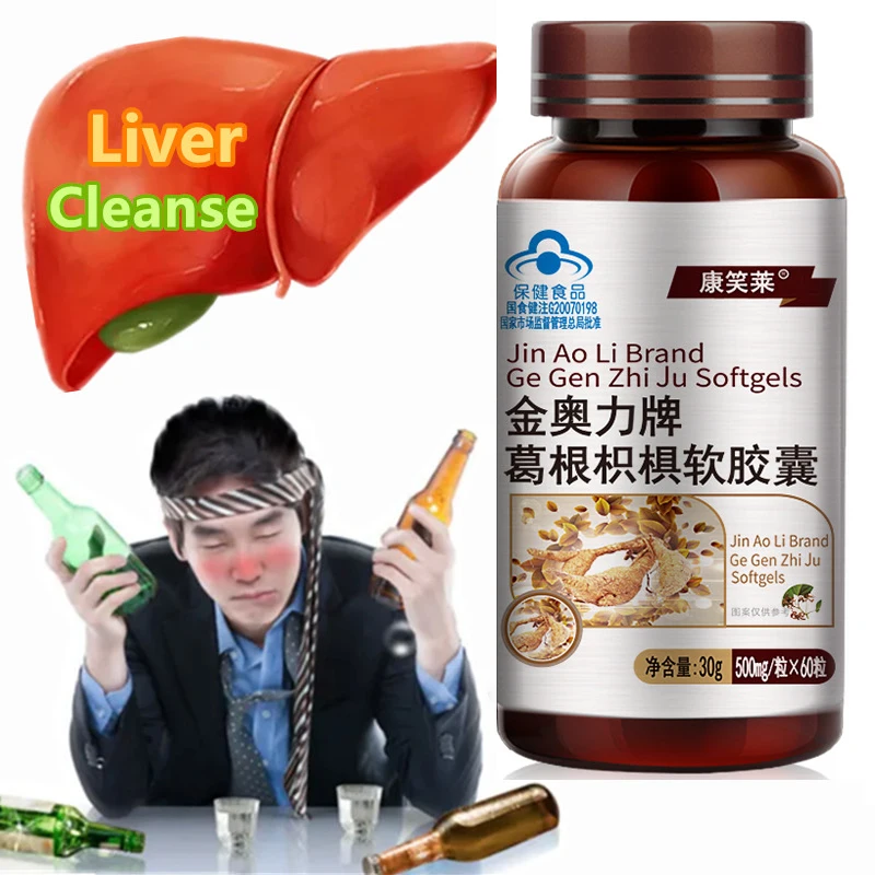 60pcs Liver Cleanse Detox Capsule Pueraria Lobata Hovenia Capsules Liver Lung Health Repair Prevent Cirrhosis