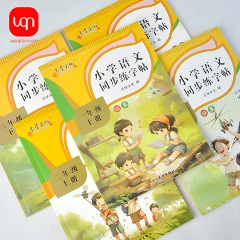 학생용 중국어 초등 교재 학습 교재 책, 1 학년부터 3 학년까지의 워크북