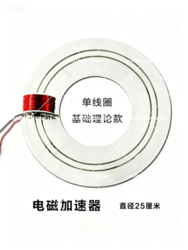 Six Coils Circular Accelerator Scientific Experiment Equipment Electromagnetic Ring Cyclotron DIY