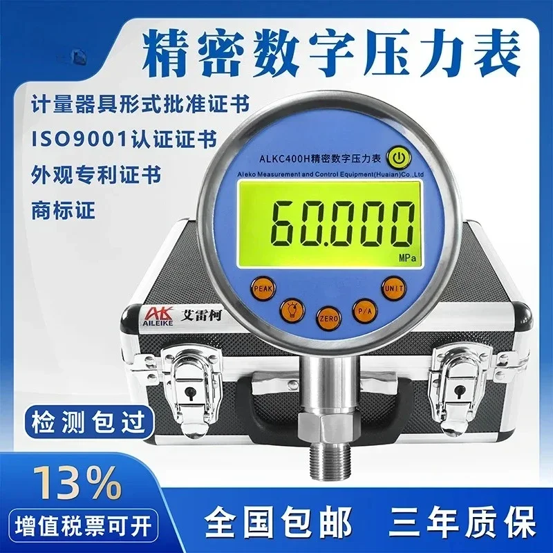(-100～0)KPa Precision Digital Pressure Gauge With Backlight Temperature Compensation 0.05 Grade Vacuum Standard Gauge