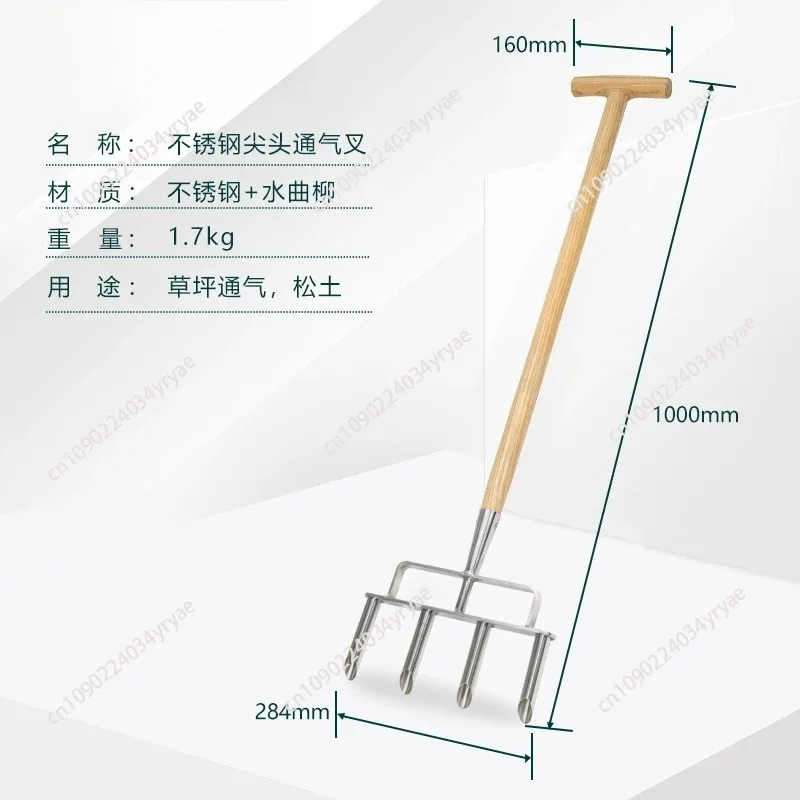 Stainless Steel Garden Hand Tool Ventilation Fork Soil Aeration & Loosening Punching Dibbers Tool for Lawn Yard Care