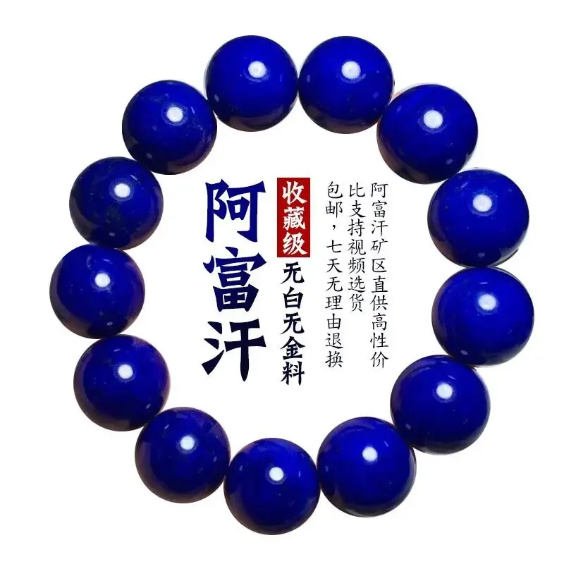 7A Collectible Afghan Raw Lapis Lazuleite Bracelet No White No Gold Emperor Wang Qing HandString for Men and Women Buddha Beads