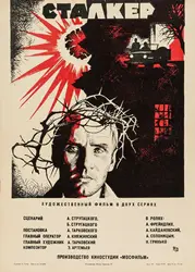 STALKER 1979 Сталкер MOVIE POSTER FILM SILK POSTER Wall Stickers Room painting Home Decor