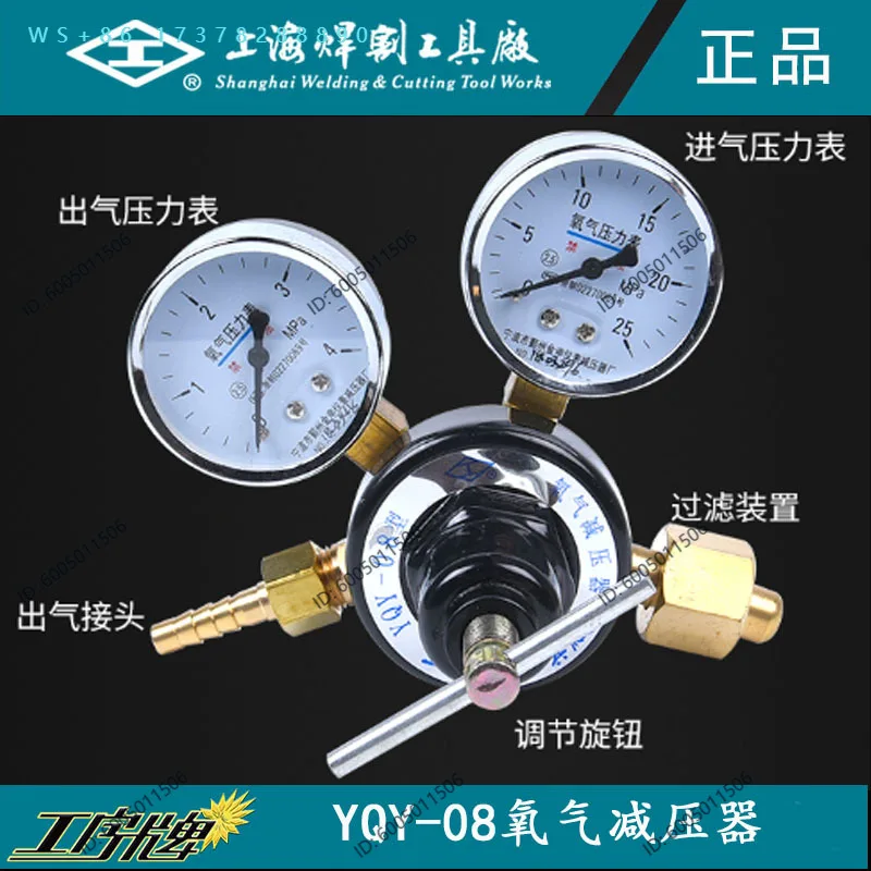 YQY-08 Oxygen meter pressure reducer pressure reducing valve pressure gas cylinder valve all copper