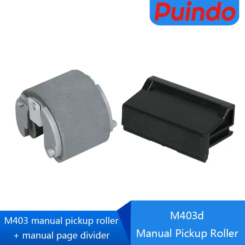 Ручной Пикап Ролик M403d подходит для HP M403n M403dnpage разделитель M403dw M427d M427dw M427fdw M427fdn M305d M405dn M329dw