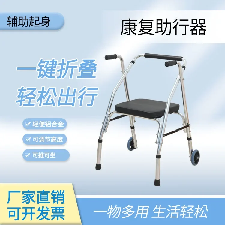 Customizable elderly trolley folding light can sit aluminum alloy walker