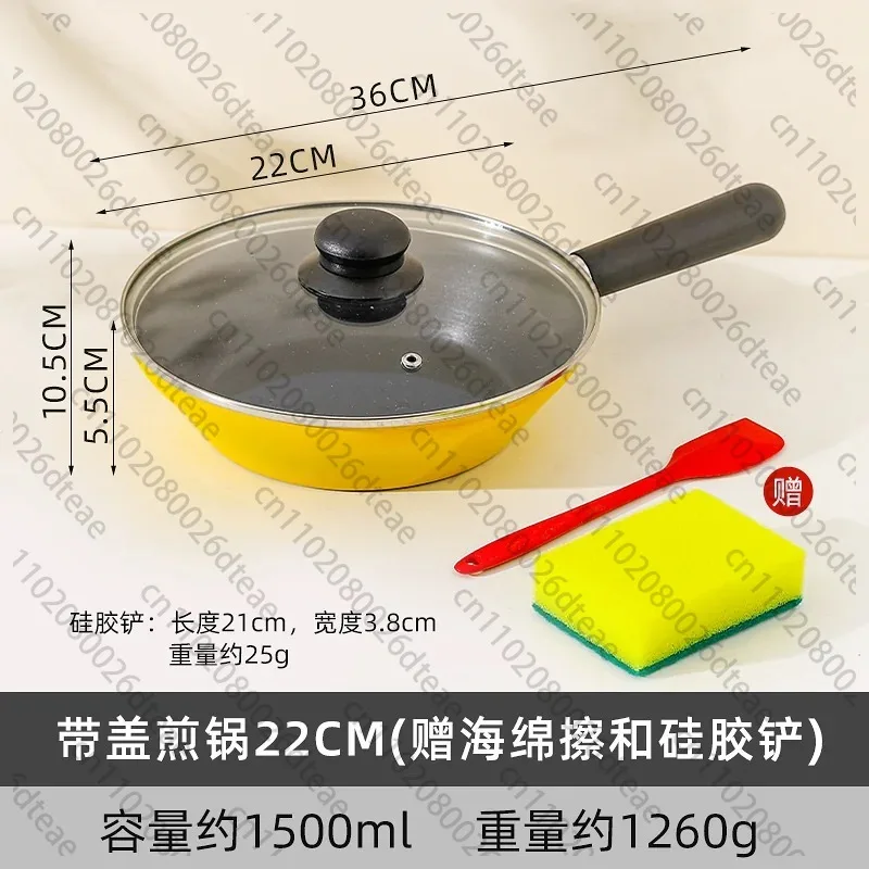 Household Breakfast Cooking Pan With Lid Special Non-stick Frying Pan