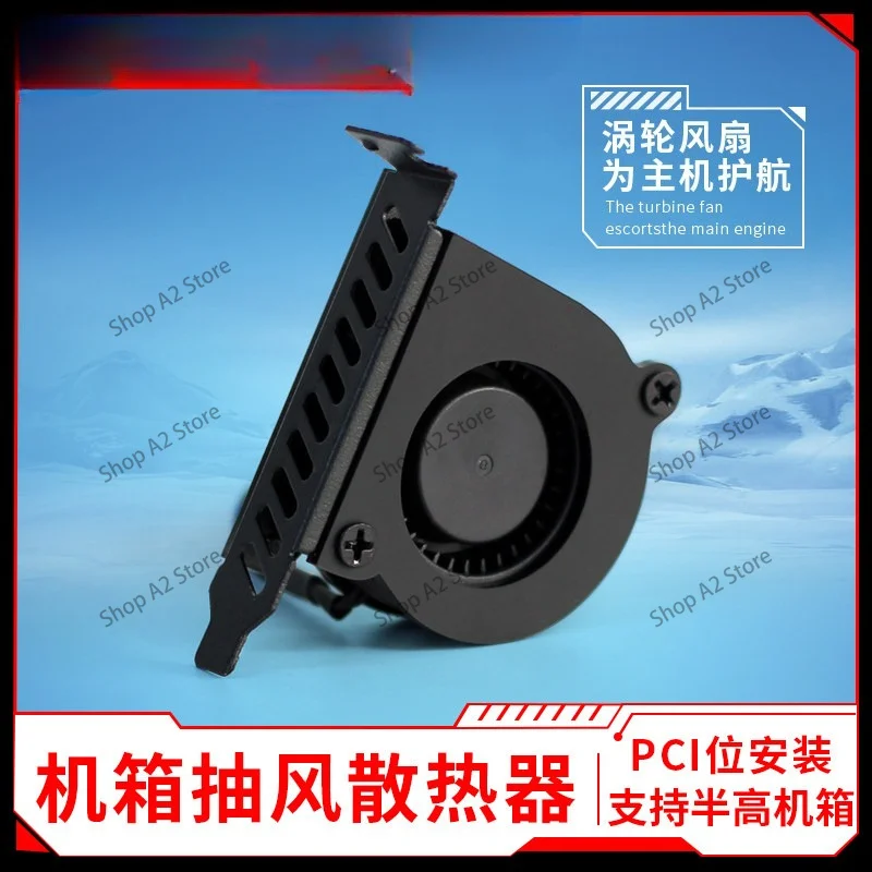 Chassis Exhaust Fan PCI Half Height Small Chassis Turbine Exhaust Cooling Fan Graphics Card Cooling Exhaust Fan