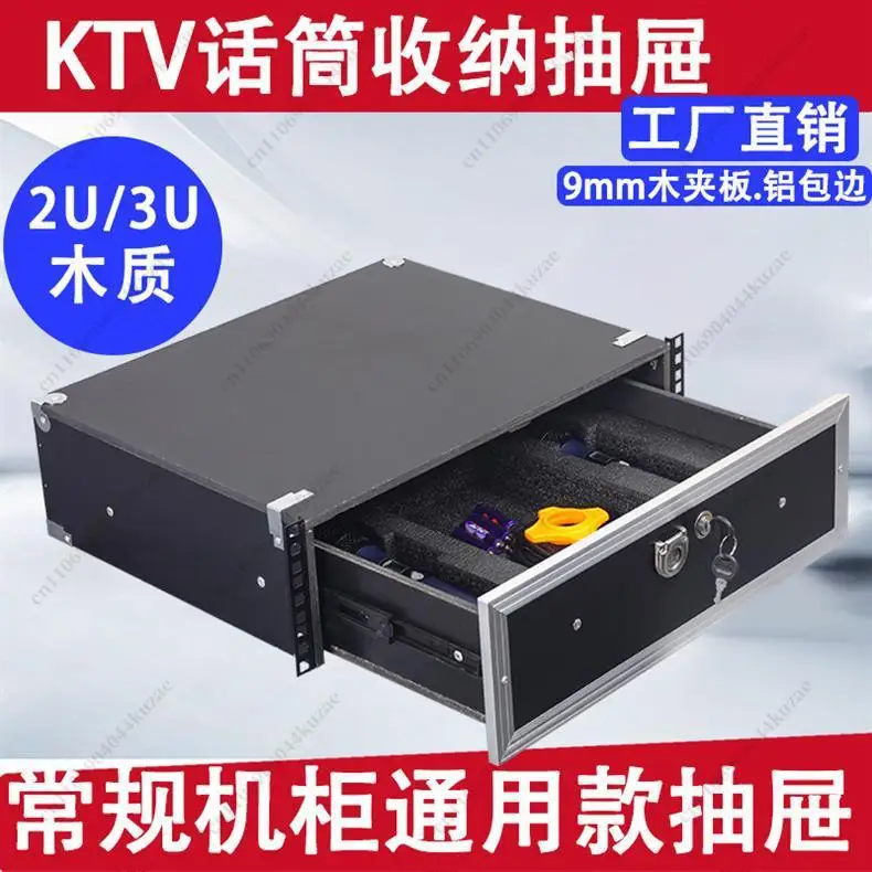 19 Inch 2U Drawer with Lock, Suitable for ABS Air Case, Microphone Cabinet 3U Solid Wood Microphone Receiver, Engineering Case