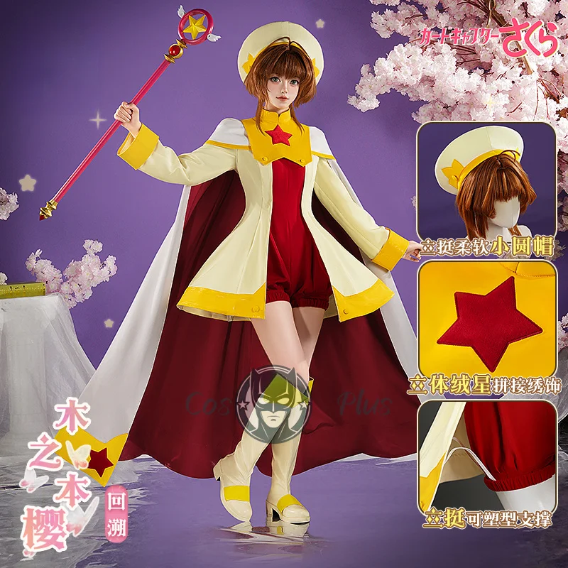 

Сакура Киномото Косплей Костюм Аниме Персонаж Наряды Card Captor Сакура Накидка Комбинезоны Шляпа Хэллоуин Карнавальная Вечеринка Униформа