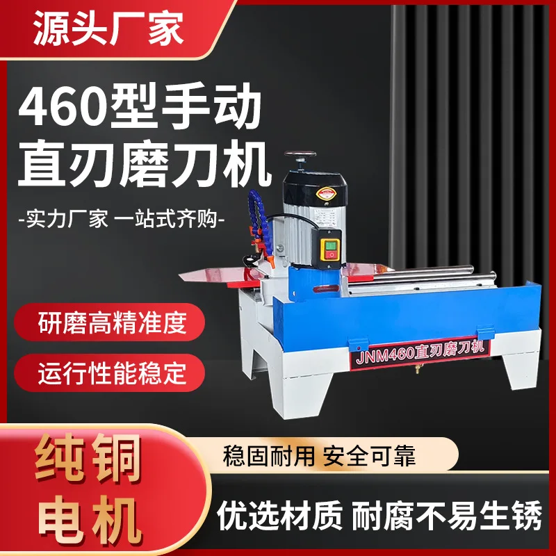Rectificadora automática de hoja recta JNM460, rectificadora manual de molienda de agua circulante