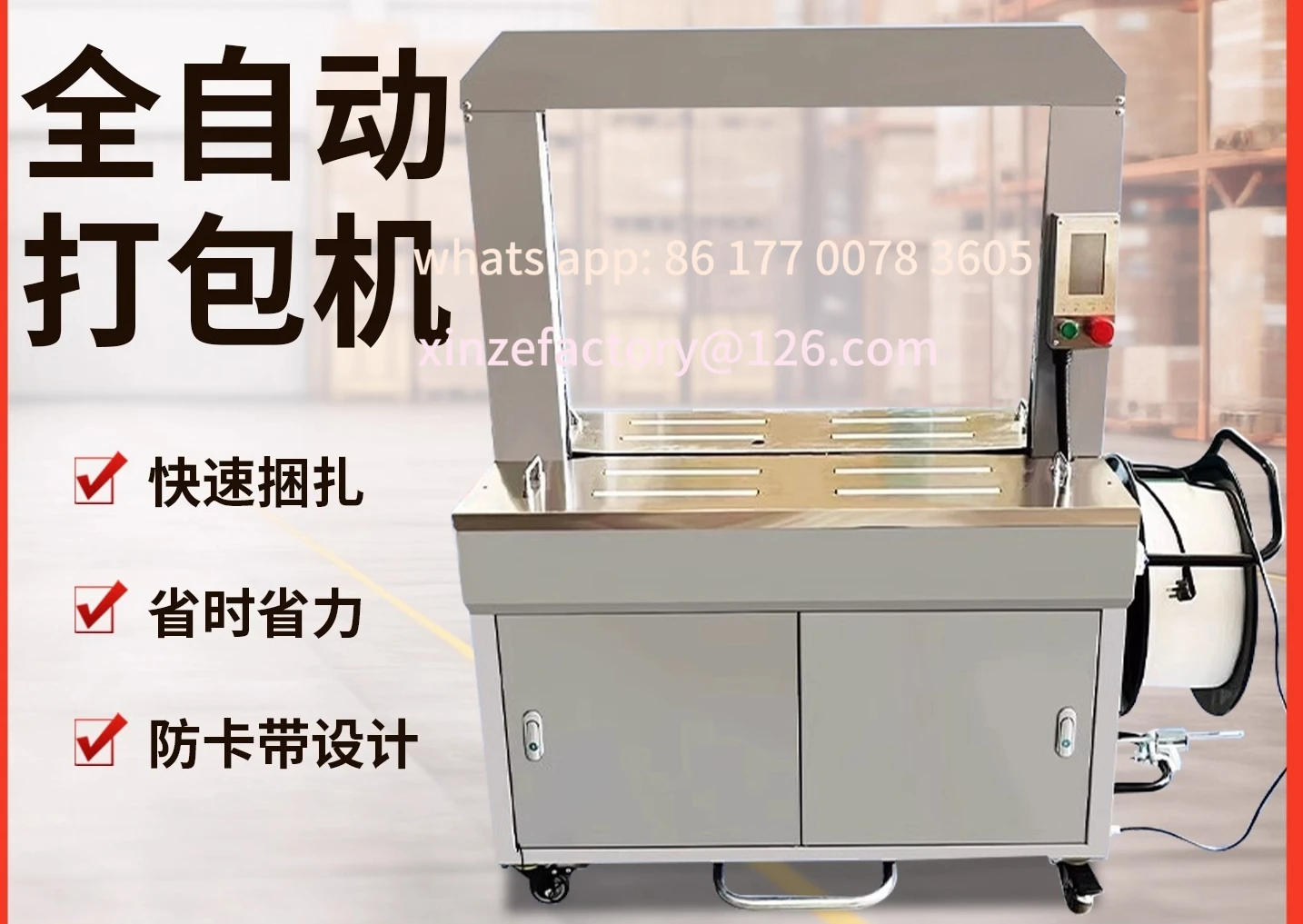 

Customizable Automatic Baler Carton E-commerce Express Automatic Baler Plastic