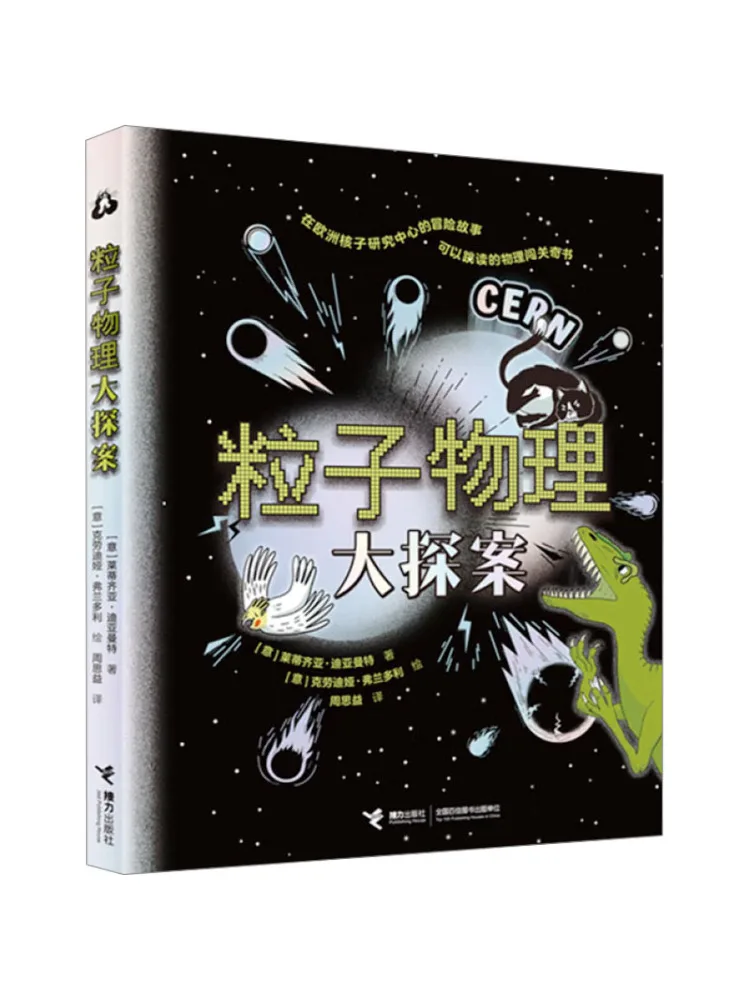 

Книга-Winshare Исследование Физика частиц