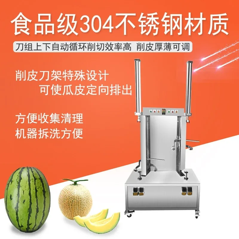 Large electric peeling machine, commercial melon and fruit peeling machine, automatic peeling machine