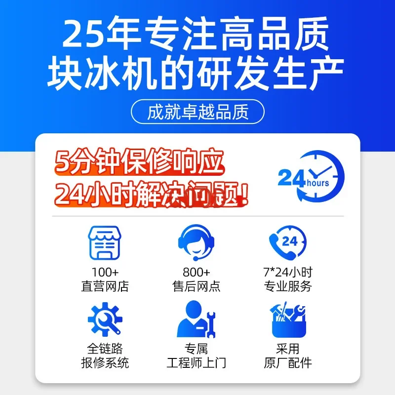 Industriële Ijsmachine Grote Ijsbaksteenmachine