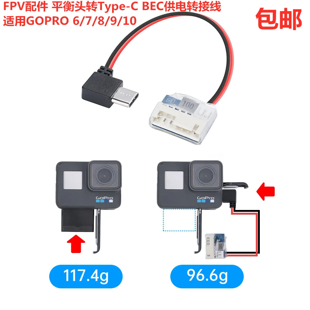 FPV accessories, balanced head to Type-C BEC power supply adapter cable, for GOPRO 6/7/8/9/10/11
